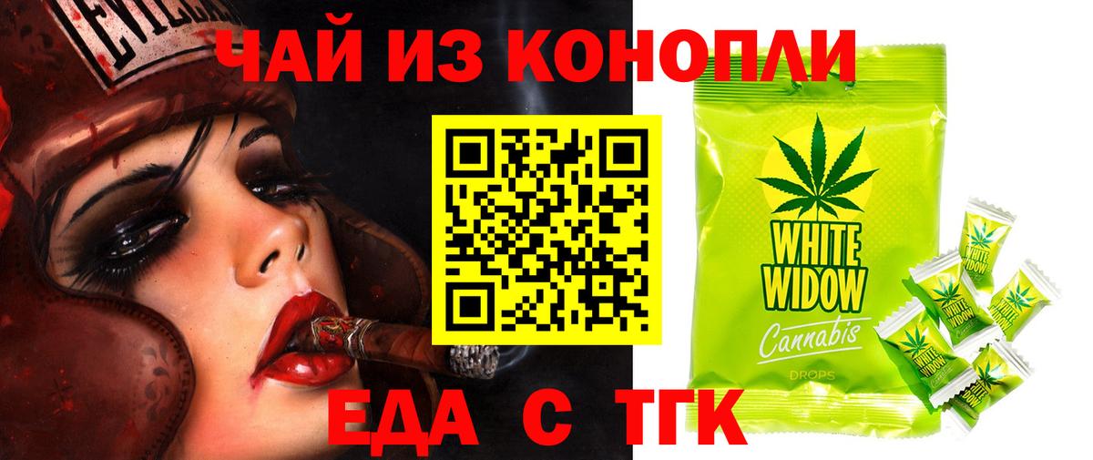 Ессентуки  Cannafood конопля  Вход с VPN 