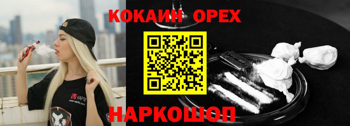 Ессентуки  Cocaine Fish Scale  купить наркотик  Вход с VPN  Cocaine 99% 