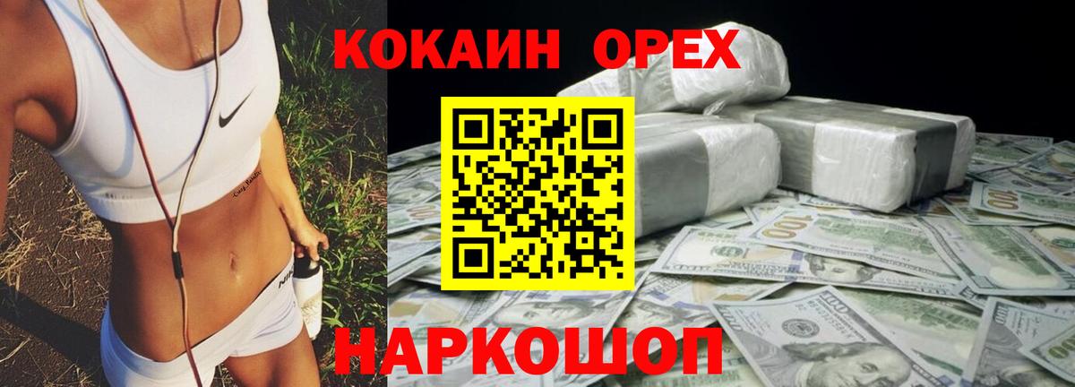Кокаин Перу Ессентуки