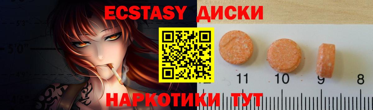 Ессентуки  Экстази круглые  Вход с VPN  Ecstasy  Ecstasy бентли 
