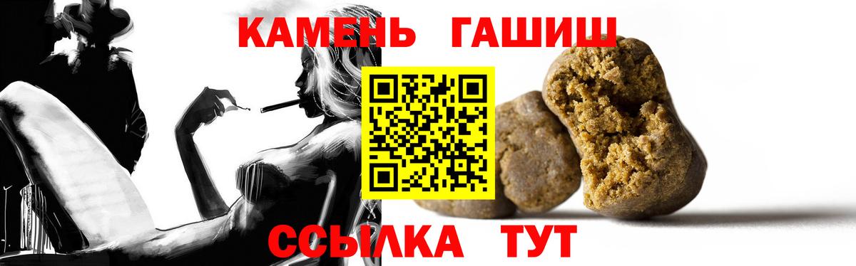 Гашиш Premium  Вход с VPN  Ессентуки  Гашиш  Гашиш гарик 
