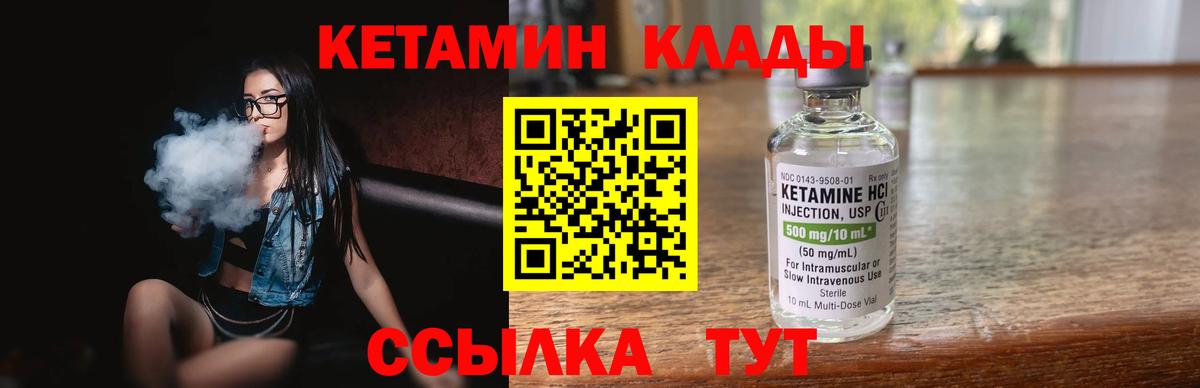 Ессентуки  Кетамин ketamine  КЕТАМИН VHQ  Вход с VPN 