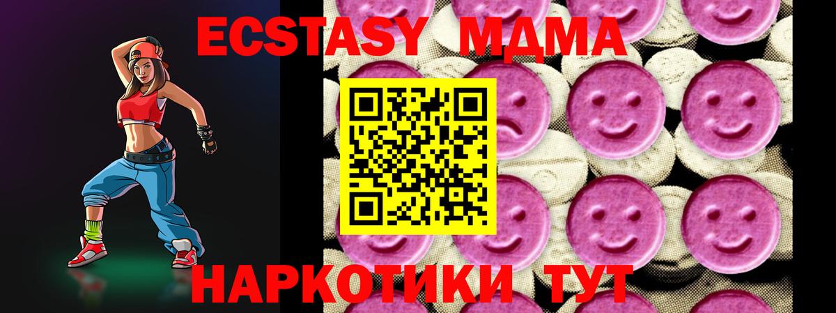 MDMA  МДМА Molly  Ессентуки  Вход с VPN  MDMA молли 