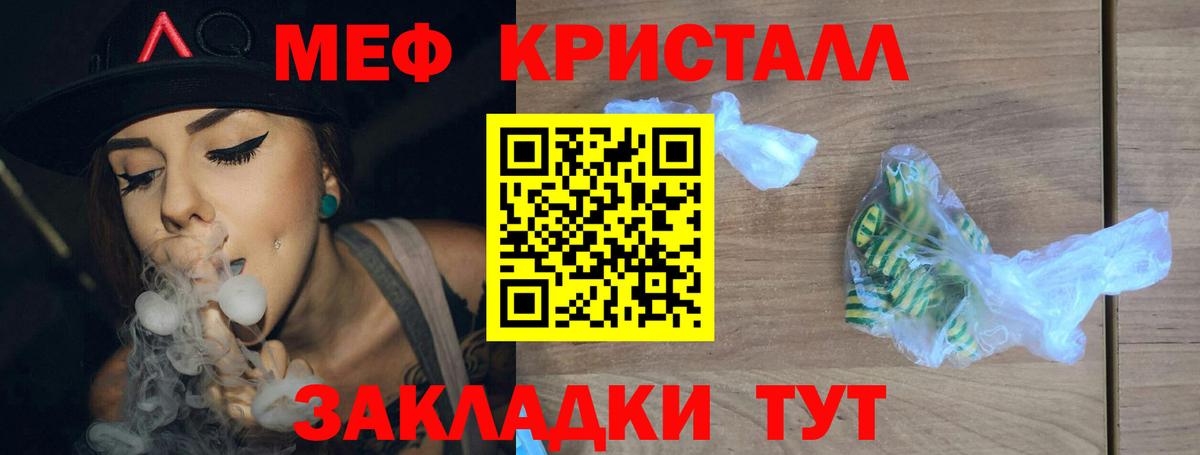 Мефедрон  Ессентуки