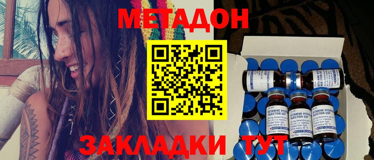 Метадон кристалл  МЕТАДОН белоснежный  Ессентуки  Вход с VPN 