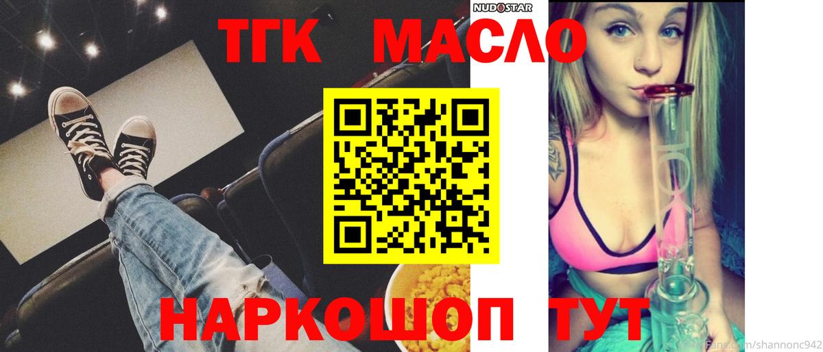 Дистиллят ТГК вейп  Вход с VPN  Дистиллят ТГК гашишное масло  Ессентуки 
