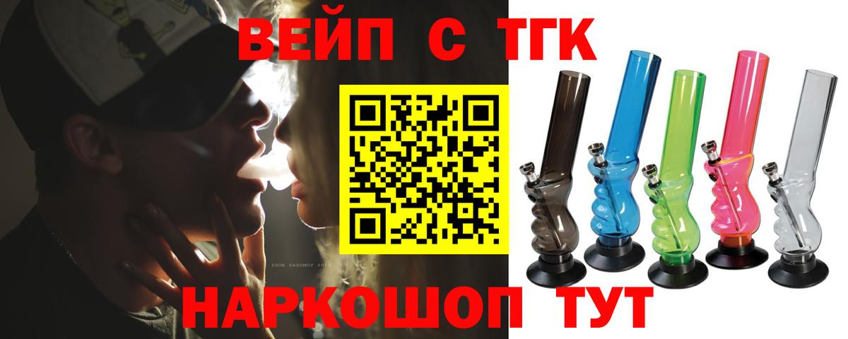 Дистиллят ТГК концентрат Ессентуки